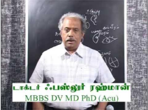 டாக்டர். ஃபஸ்லுர் ரஹ்மான் (Dr. Fazlur Rahman) – யார் இவர் ?
